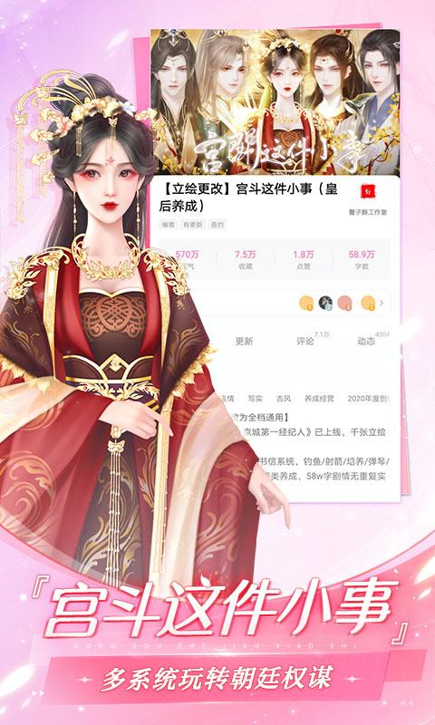 易次元截图2