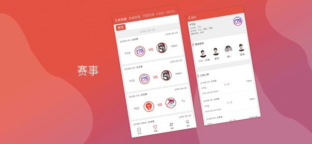 迅火电竞截图3