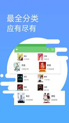 爱读免费小说截图2