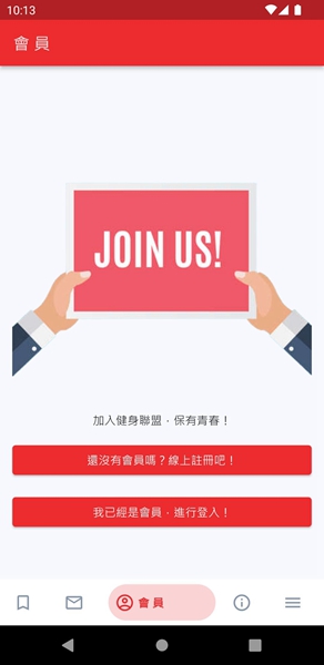 健身联盟截图3