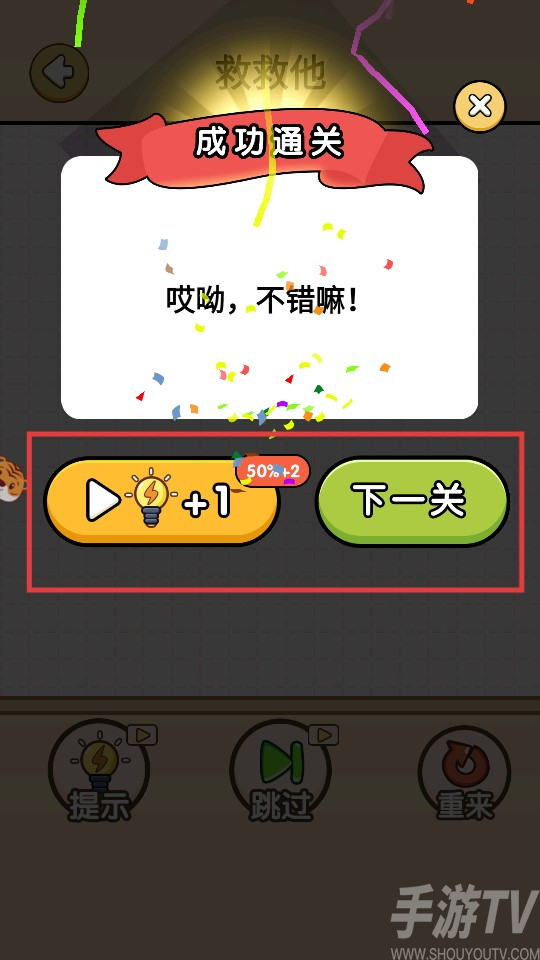 营救火柴人