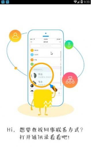 润工作3.0手机版下载最新版本截图1