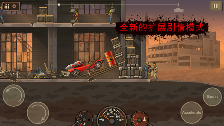 越野车撞僵尸2中文版截图3