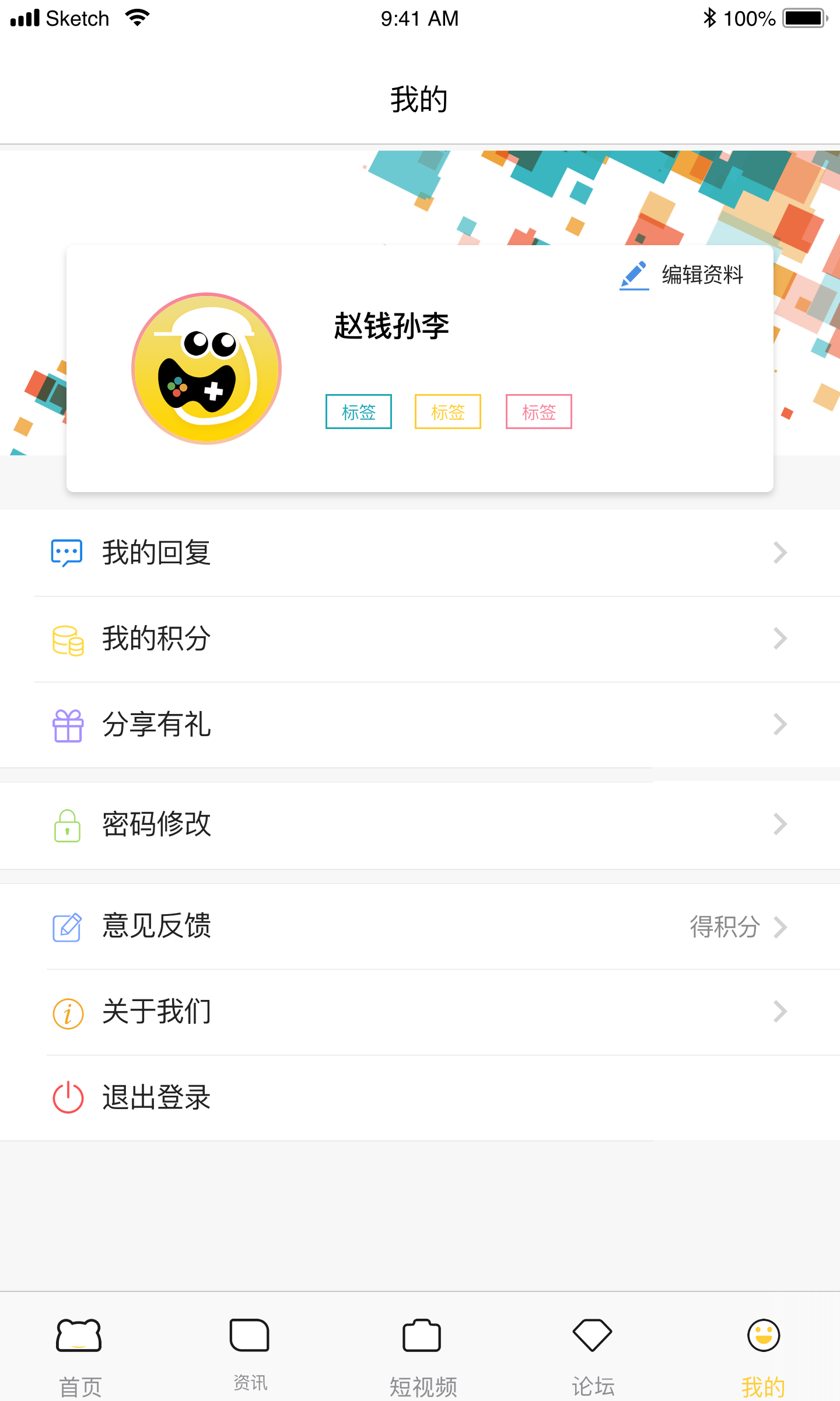 可游截图2