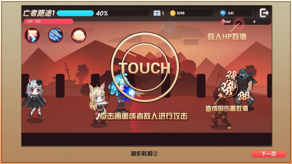 魔物娘强袭截图3