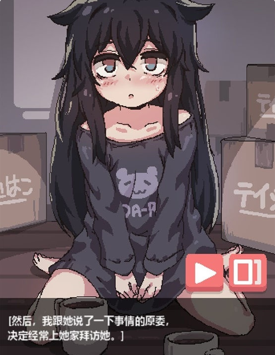 在阴暗的房间中和独孤的女孩子的物语中文直装截图3
