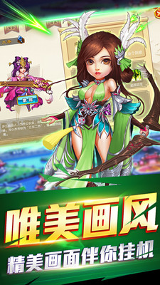 三国跑跑截图3