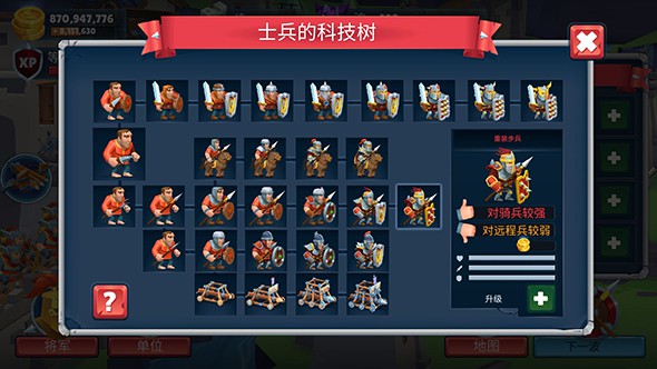 战士的游戏中文版截图3