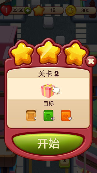 开心点点消截图2