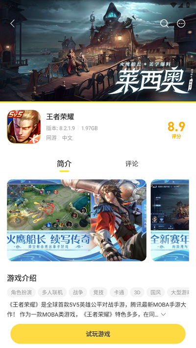 闪玩助手原版截图1