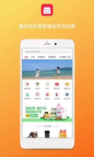 聚多多优惠截图1