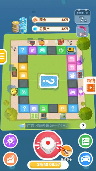 明日巨富截图2