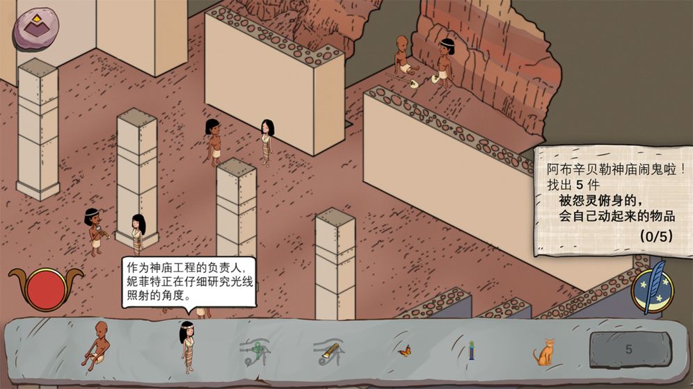 荷鲁斯之眼截图1