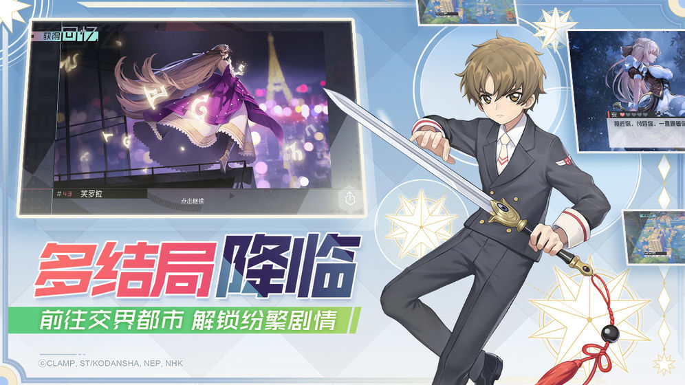 永远的七日之都网易版截图2