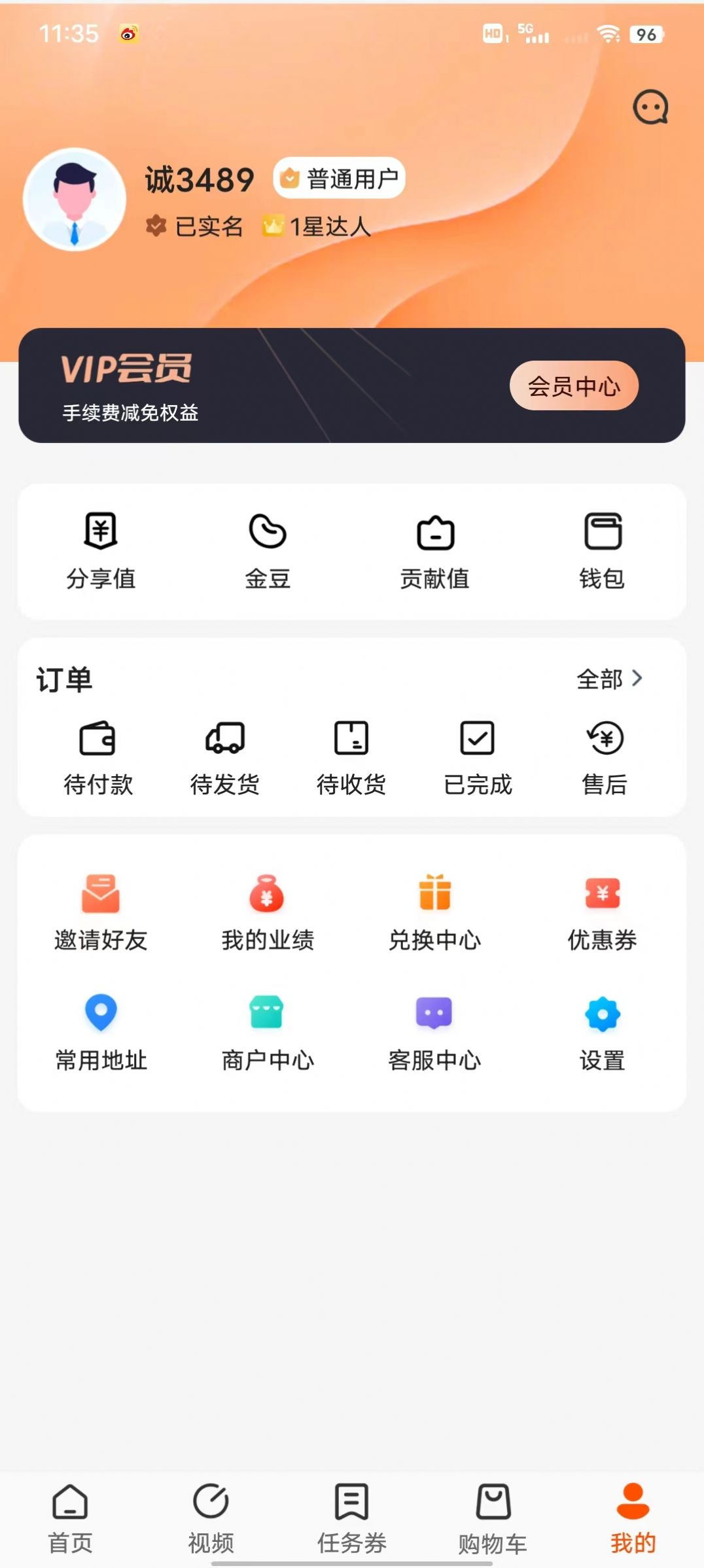 JT商城安卓版截图3