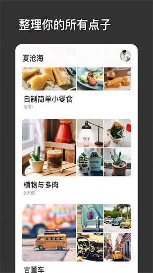 Pinterest app截图1