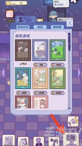 开家游戏厅