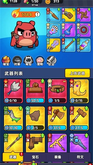 背包猪侠客截图2