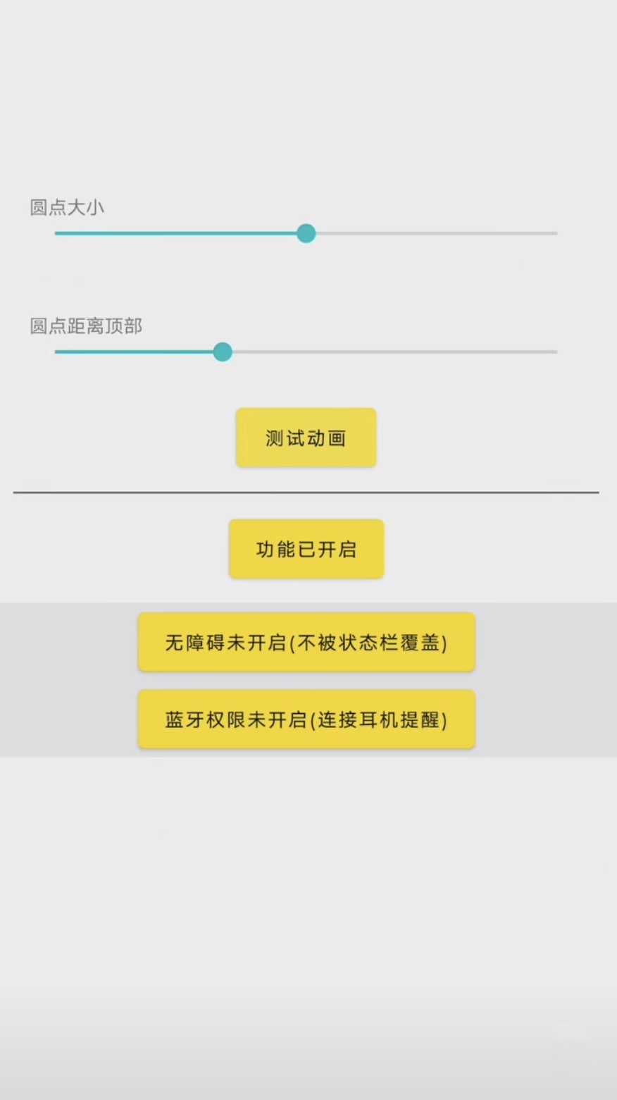 灵动鸟(仿苹果灵动岛)截图3