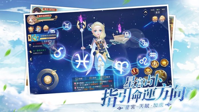 时空旅人手机版截图2