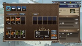 大航海时代4威力加强版截图1