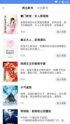 酷读小说截图3