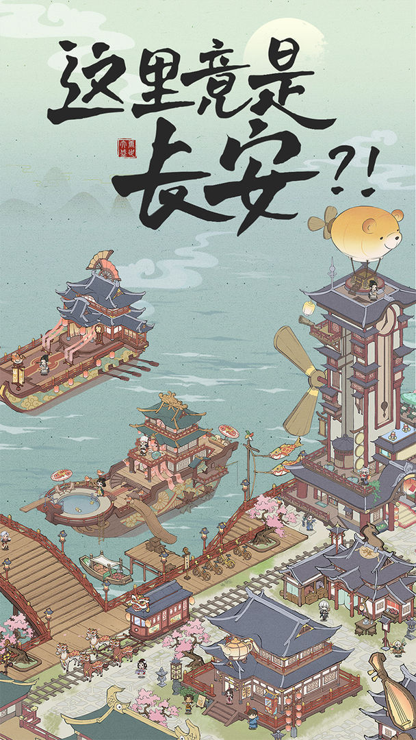 长安创业指南截图3
