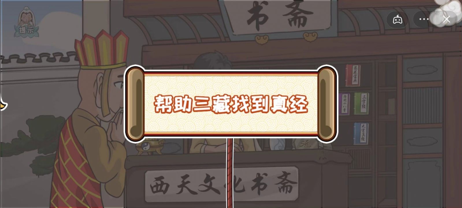 爆梗西游卡牌对战截图3