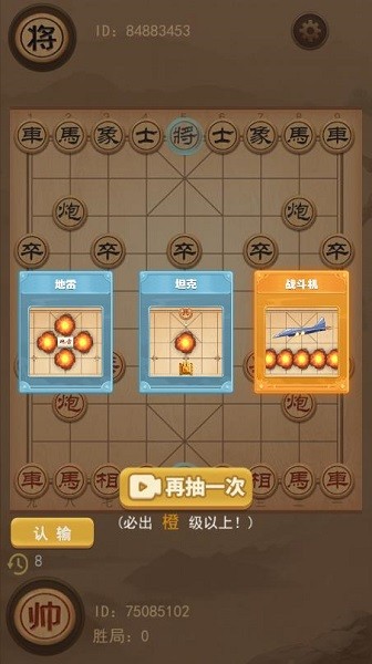 像棋的象棋最新版截图3