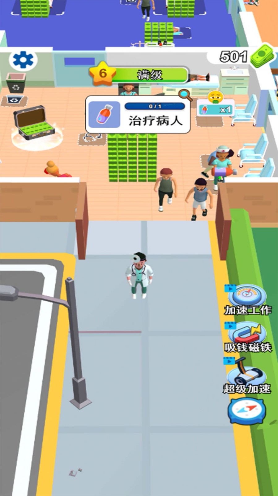 开个大医坊安卓版截图3