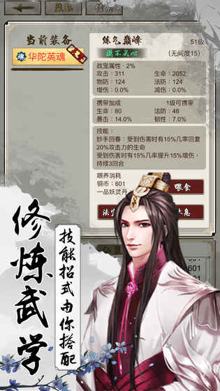 梦仙截图3
