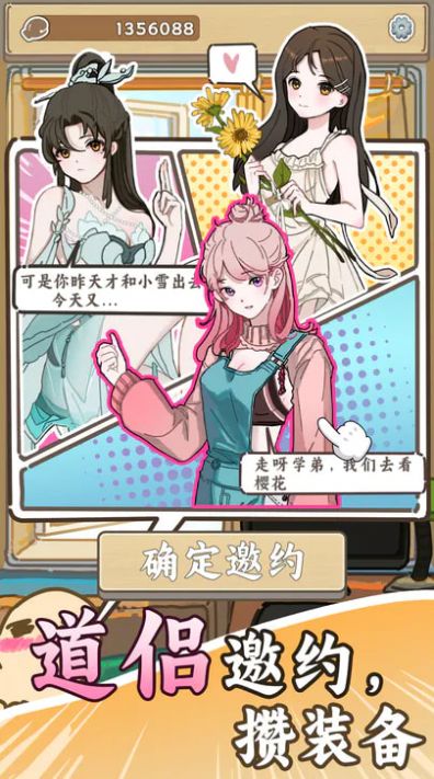 无敌从木鱼开始免费截图1