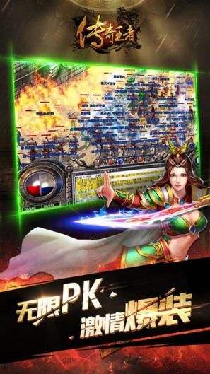 至尊合击传奇手游截图2