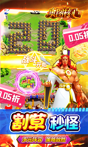 奥图核心截图2