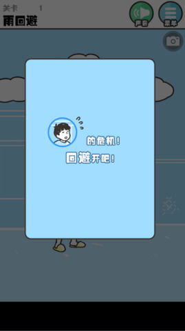 大吃一惊神回避截图1