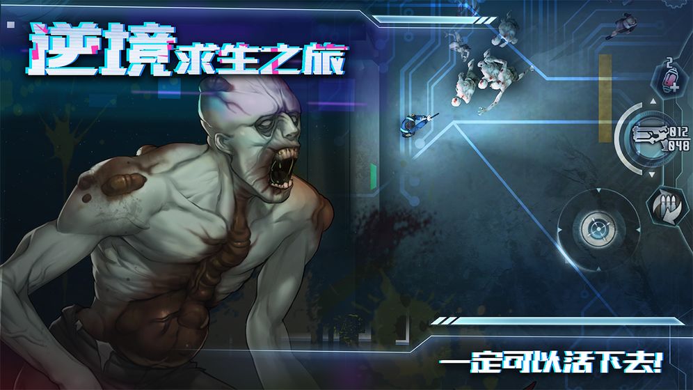 星际扩散截图3