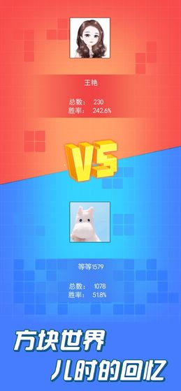 俄罗斯大作战截图2