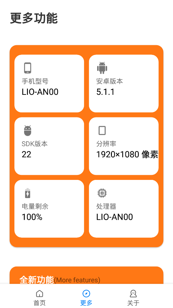 小雷画质助手下载安装截图1