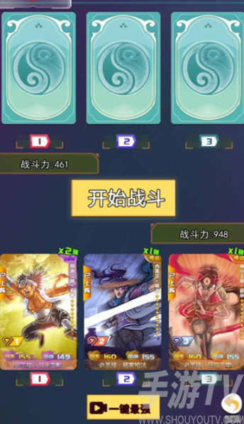 水浒百将传