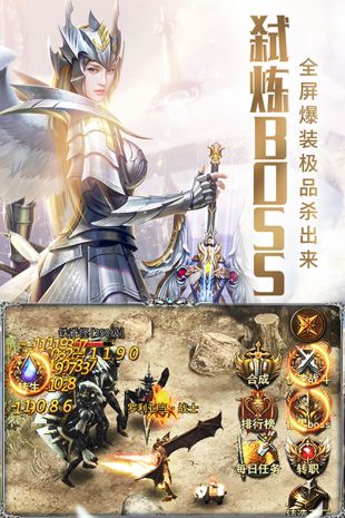 审判之光手游截图1