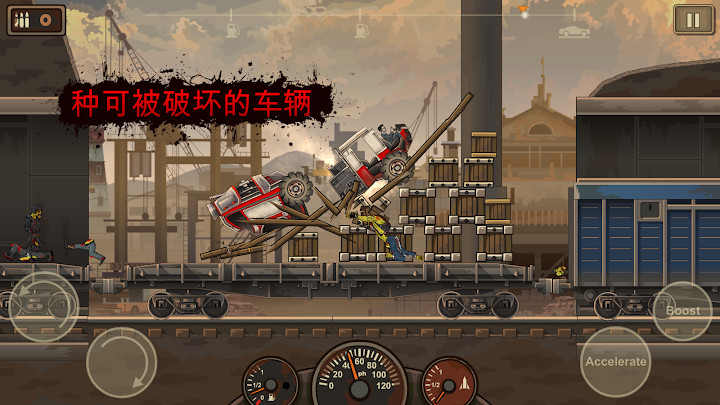 越野车撞僵尸2中文版截图2