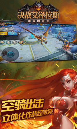决战艾泽拉斯截图2