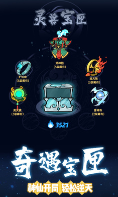仙界幸存者截图2