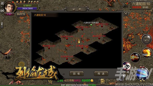 烈焰龙城7周年