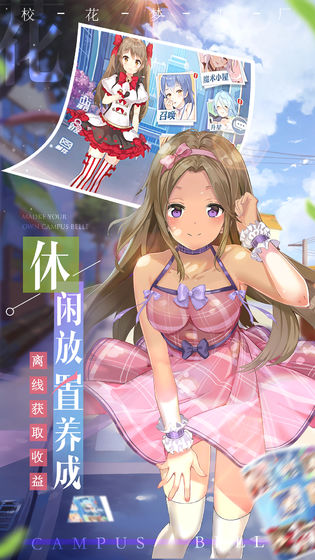 校花梦工厂截图3