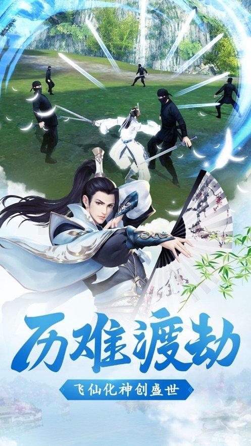 侠道仙尊截图1