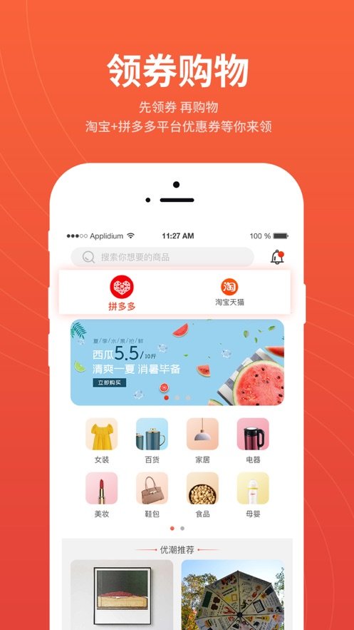 优潮精品截图3