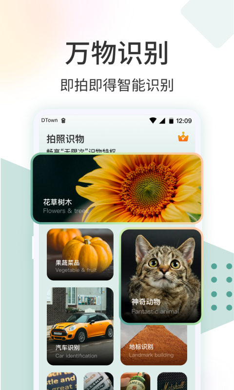 识花君app免费截图1