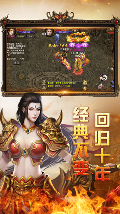 烈火荣耀截图2