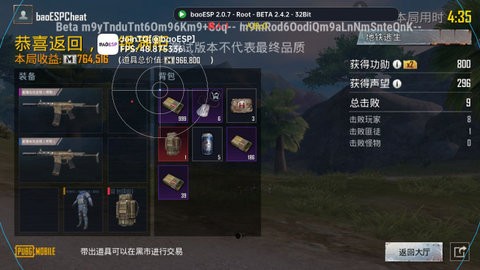 小逸ESP无基址截图3